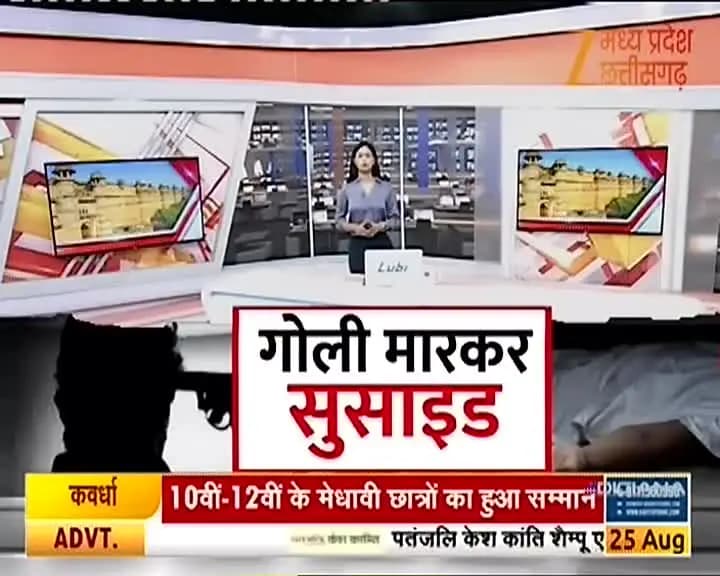 युवक ने कार में खुद को क्यों मारी थी गोली
दतिया के उनाव रोड का मामला