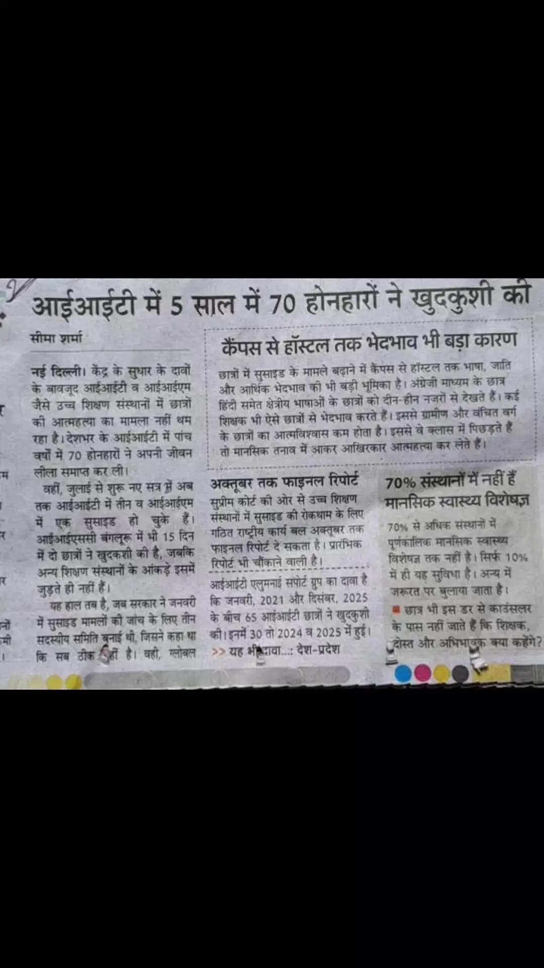 आज की 5 मुख्य headline jarur dekhe #publicexaminations #publicnews #mypost