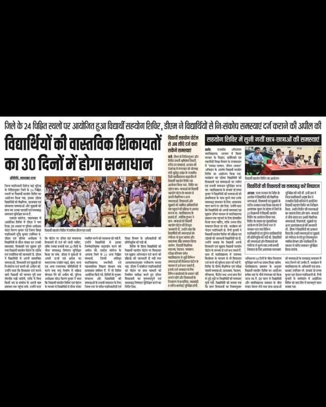 आज दिनांक 26 अगस्त को जहानाबाद जिले से संबंधित प्रमुख समाचार पत्रों में मुख्य प्रकाशित खबरों का संकलन