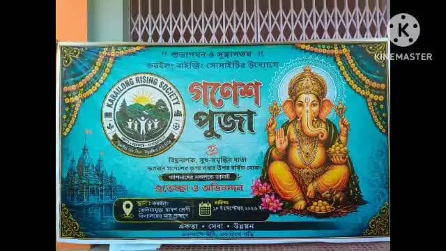 তেলিয়ামুড়া: করইলং রাইজিং সোসাইটির উদ্যোগে গণেশ পূজাকে সামনে রেখে খুঁটি পূজা করা হয় করইলং দ্বাদশ শ্রেণী বিদ্যালয় মাঠে
