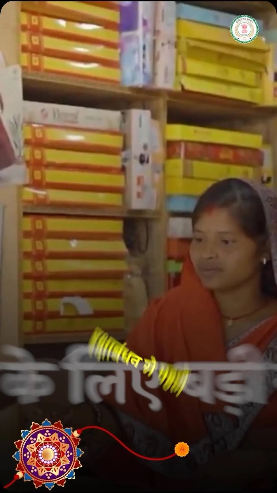रक्षाबंधन से पहले मातृशक्ति को समृद्धि का उपहार
रक्षाबंधन के पावन पर्व से पहले प्रदेश की 67 लाख से अधिक माताओं-बहनों के खातों में महतारी वंदन योजना की 31वीं किस्त की राशि अंतरित कर दी गई है।
हर बहन सशक्त बने, आत्मनिर्भर बने और अपने सपनों को साकार करे,यही सुशासन सरकार का संकल्प है।