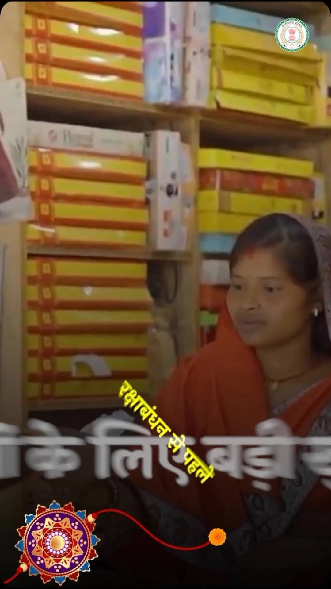 रक्षाबंधन से पहले मातृशक्ति को समृद्धि का उपहार
रक्षाबंधन के पावन पर्व से पहले प्रदेश की 67 लाख से अधिक माताओं-बहनों के खातों में महतारी वंदन योजना की 31वीं किस्त की राशि अंतरित कर दी गई है।
हर बहन सशक्त बने, आत्मनिर्भर बने और अपने सपनों को साकार करे,यही सुशासन सरकार का संकल्प है।