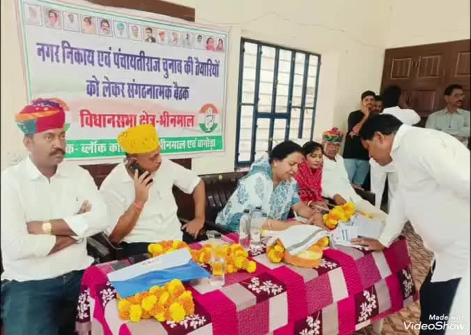 जालौर: भीनमाल में कांग्रेस की संगठनात्मक बैठक का आयोजन हुआ