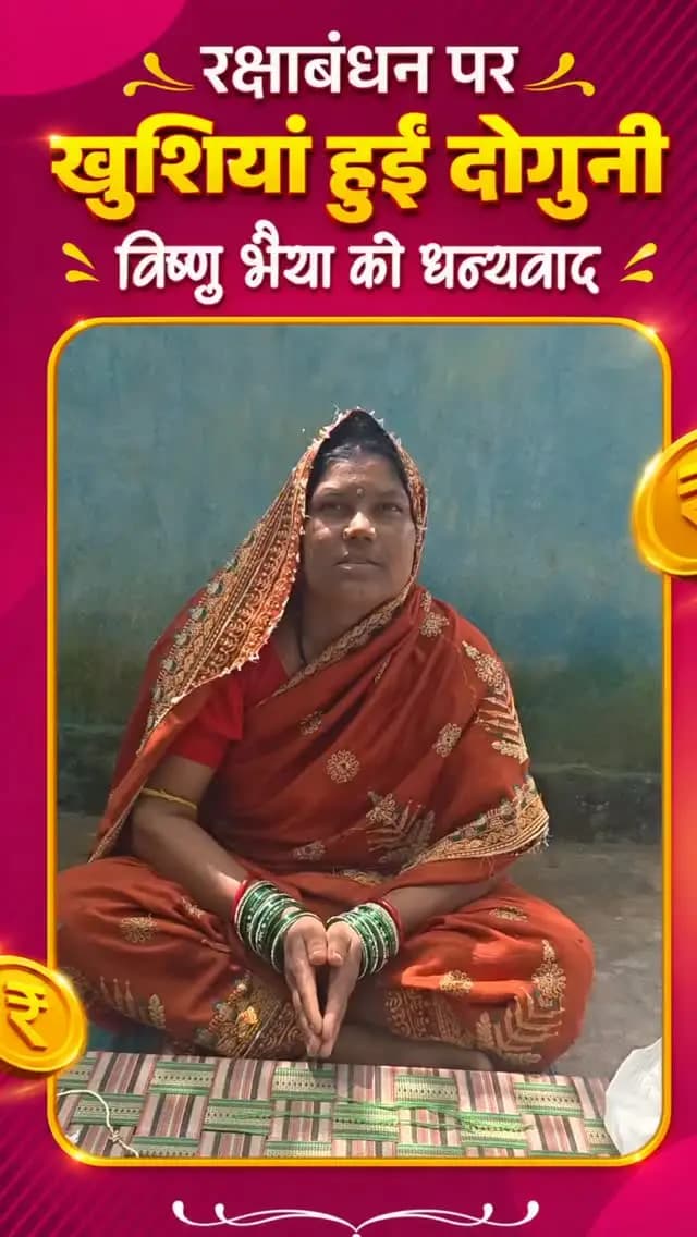 ग्राम कांदूरपाली की मालती झरेखा बेलमेटल से आकर्षक राखियां तैयार कर रही हैं। अपनी कला और हुनर से वे न केवल पारंपरिक त्योहार को खास बना रही हैं, बल्कि आत्मनिर्भरता की ओर भी कदम बढ़ा रही हैं।
मालती झरेखा ने महतारी बहनों को सशक्त बनाने और उनके हुनर को प्रोत्साहन देने के लिए मुख्यमंत्री विष्णु भैया का धन्यवाद कहा ।
#SarangarhBilaigarh #Belmetal #Rakhi #MahatariVandan #AatmanirbharMahila