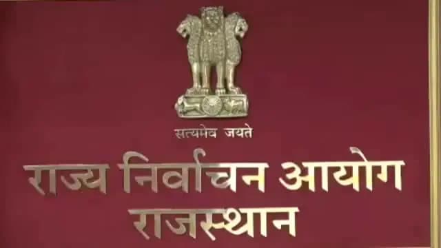 बूंदी: नगर निकाय आम चुनाव 2026 के लिए रिटर्निंग अधिकारियों का प्रशिक्षण आयोजित किया गया
