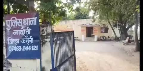 करौली: नादौती पुलिस ने सिकदरा रोड से स्मैक तस्कर को किया गिरफ्तार, ₹1 लाख 5.47 ग्राम अवैध स्मैक की ज़ब्ती