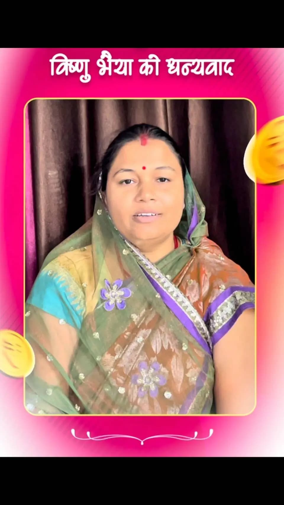 बिहान से जुड़कर श्रीमती संगीता डहरिया ने अपने हुनर को रोजगार का साधन बनाया और बनीं लखपति दीदी।
ब्यूटी पार्लर से प्रतिमाह लगभग ₹10 हजार की आय अर्जित कर परिवार को दे रहीं आर्थिक संबल; कहा—“विष्णु भइया के सहयोग से आज मैं लखपति दीदी बन पाई हूं।”