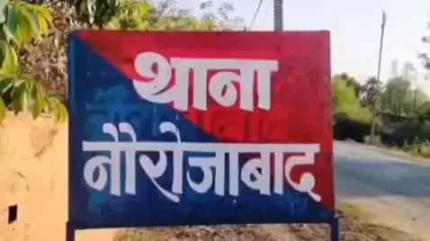करकेली: नौरोजाबाद थाना क्षेत्र के करकेली में 16 साल की नाबालिग से गैंगरेप, 2 आरोपी गिरफ्तार कर जेल भेजे गए
