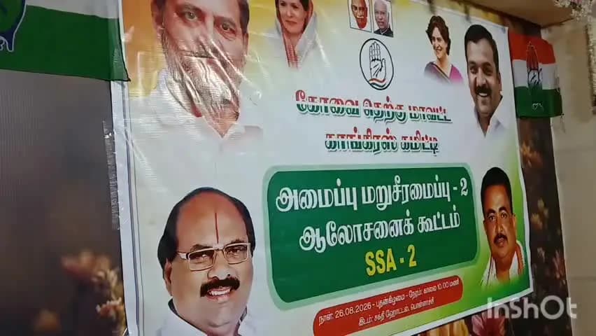 பொள்ளாச்சி: காங்கிரஸ் கட்சி மறு சீரமைப்பு குறித்து பொள்ளாச்சியில் ஆலோசனை கூட்டம் நடைபெற்றது