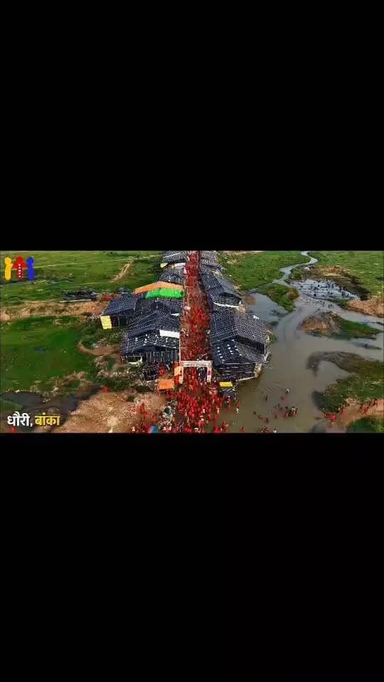 श्रावणी मेला 2026