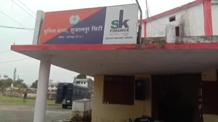 शुजालपुर: कोर्ट के वारंट की कार्रवाई में बाधा, नायब नाजिर को मिली जान से मारने की धमकी