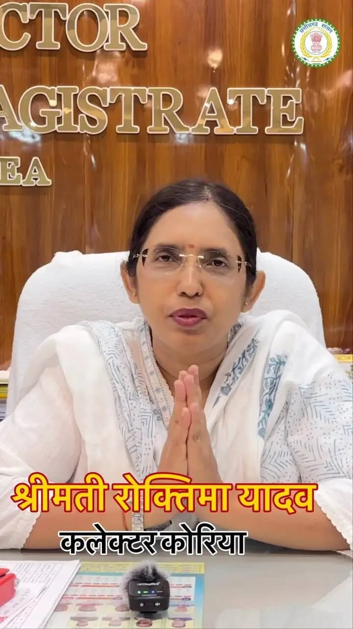 स्थानीय उत्पादों को अपनाने से महिला स्व-सहायता समूहों को मिलेगा बेहतर बाजार- कलेक्टर श्रीमती रोक्तिमा यादव
समूह की महिलाओ द्वारा तैयार राखियां खरीदीं, धान से निर्मित राखियों की सराहना की
रक्षाबंधन पर्व के अवसर पर कलेक्टर श्रीमती रोक्तिमा यादव ने बैकुंठपुर बाजार में स्व-सहायता समूह की महिलाओं द्वारा लगाए गए राखी स्टॉल पर पहुंचकर उनके उत्पादों का अवलोकन किया और राखियां खरीदकर स्थानीय उत्पादों एवं महिला उद्यमिता को प्रोत्साहित किया।
कलेक्टर ने महिलाओं से बातचीत कर उनके हुनर और मेहनत की सराहना की। धान से निर्मित आकर्षक राखियां उन्हें विशेष रूप से पसंद आईं।
*हुनर और मेहनत से आत्मनिर्भरता की ओर*
कलेक्टर श्रीमती यादव ने कहा कि स्व-सहायता समूहों से जुड़ी महिलाएं अपने हुनर और मेहनत के बल पर आत्मनिर्भरता की दिशा में आगे बढ़ रही हैं। उनके उत्पाद महिला सशक्तिकरण, स्वदेशी भावना और स्थानीय उद्यमिता का सुंदर उदाहरण हैं।
*स्थानीय उत्पा�