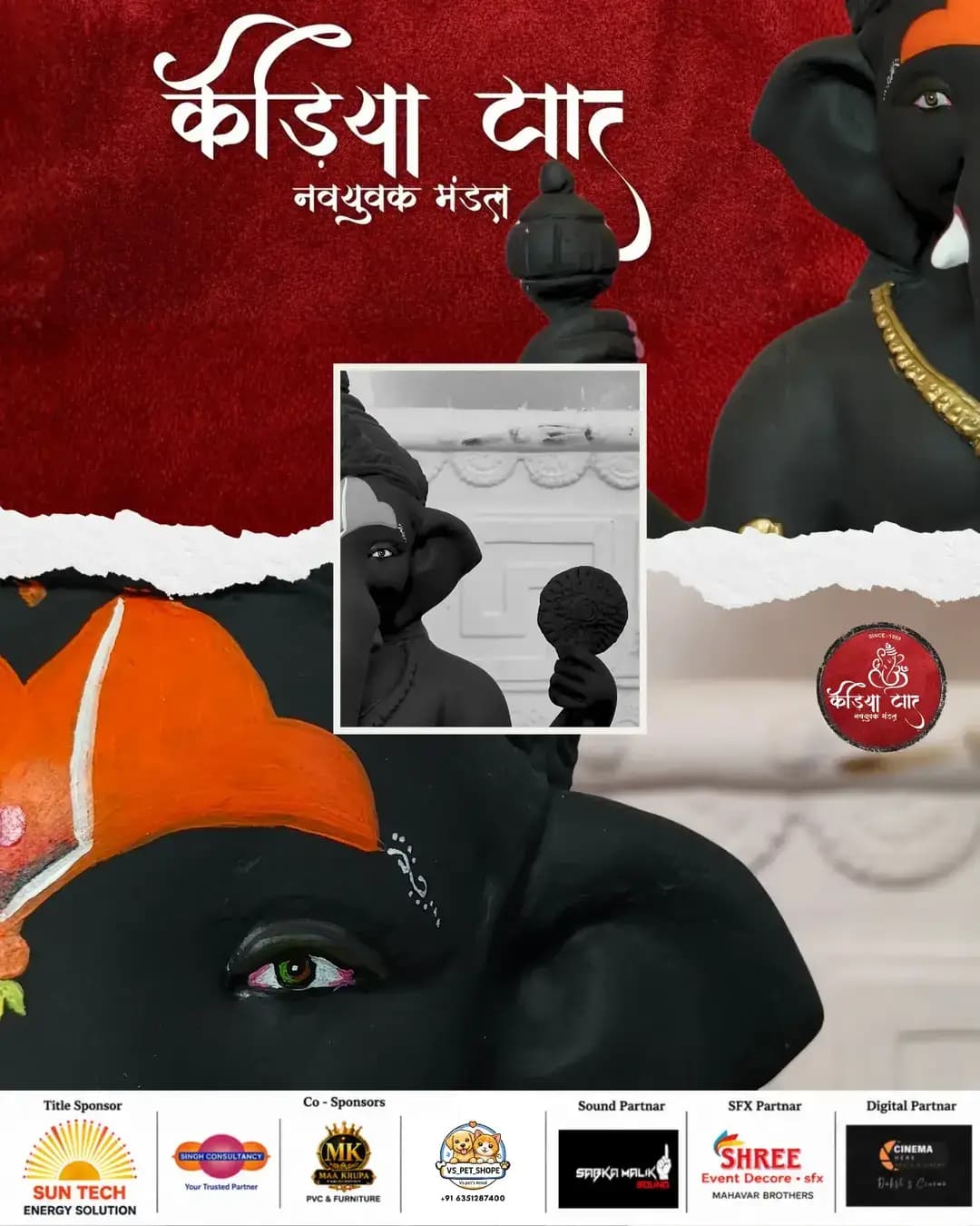 શ્રીજી ના આગમન માં આવવા તૈયાર છો ને સૌ ભક્તો, 6 સપ્ટેમ્બર 2026.