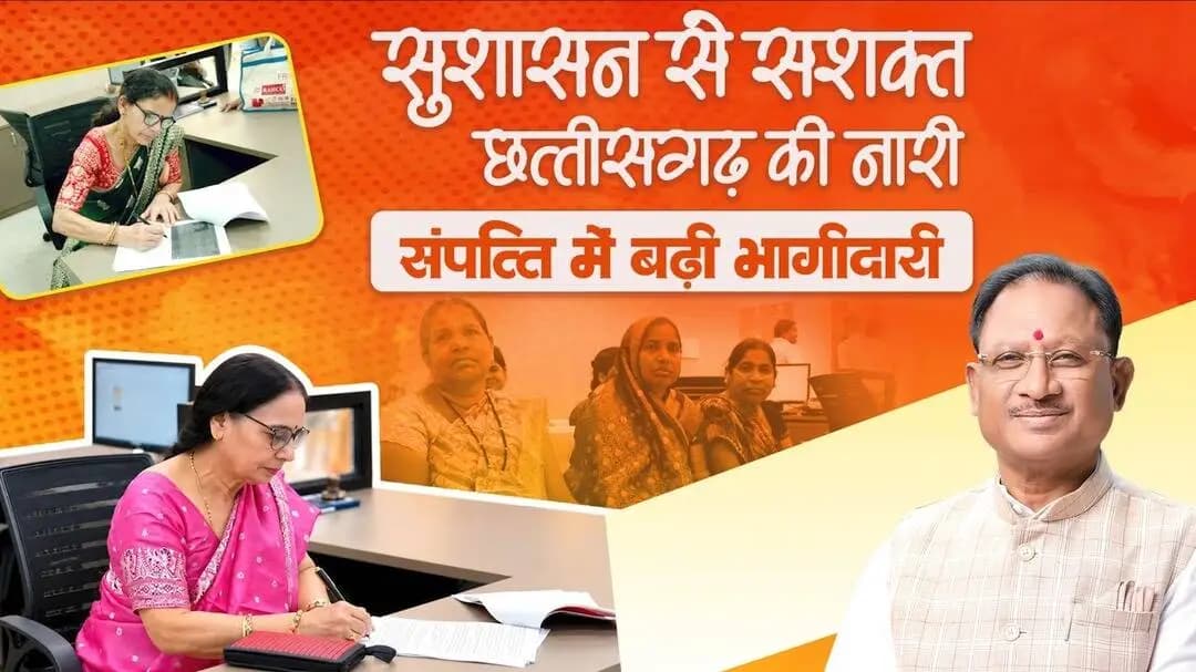 महिलाओं के नाम संपत्ति पंजीयन पर 50% शुल्क में छूट से संपत्ति स्वामित्व में उनकी भागीदारी को बढ़ावा मिल रहा है।
अधिकार और आर्थिक सुरक्षा के साथ मजबूत हो रही मातृशक्ति. मजबूत हो रहा छत्तीसगढ़। 🏡❤️
#महिला_सशक्तिकरण #ᴡᴏᴍᴇɴᴇᴍᴘᴏᴡᴇʀᴍᴇɴᴛ