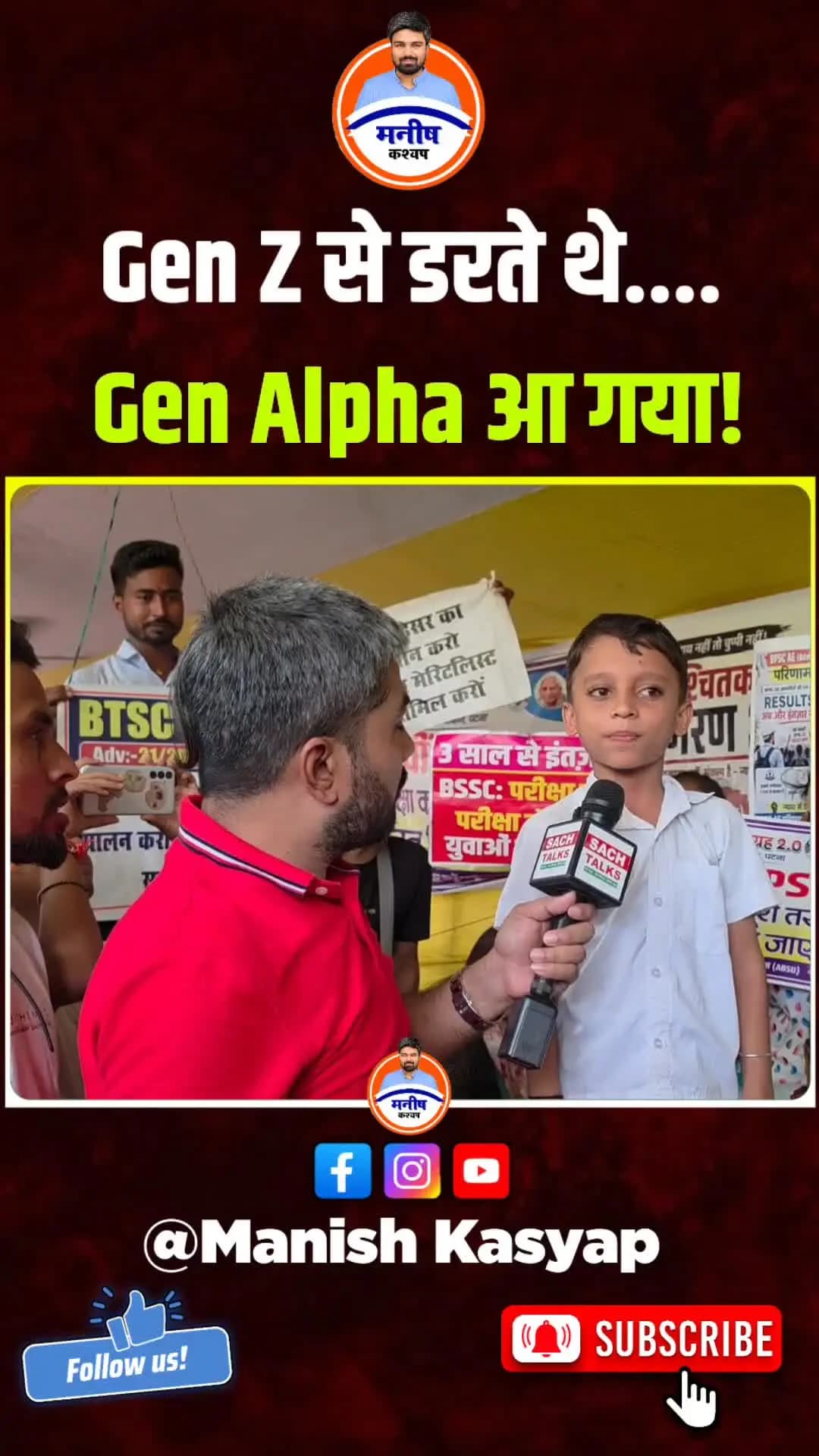 Gen -G से सरकार पहले ही परेशान थी , अब तो Gen - Alfa आ गया । 🤔🤔 #news7 #news #news24