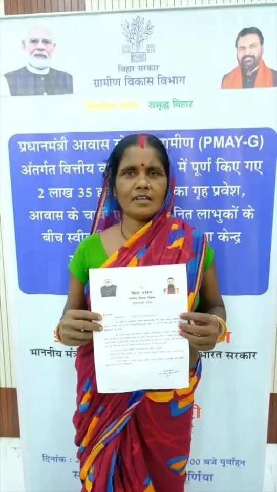 जिला पदाधिकारी पूर्णिया श्री अंशुल कुमार (भा०प्र०से०) द्वारा प्रधानमंत्री आवास योजना-ग्रामीण के लाभुक को बधाई पत्र एवं आवास की प्रतीकात्मक चाभी हस्तगत कराया गया।
IPRD Bihar