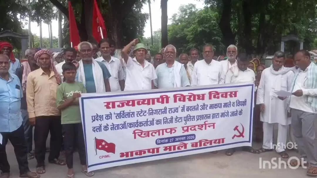 बलिया: निजी डेटा जुटाने के विरोध में वामपंथी कार्यकर्ताओं ने किया प्रदर्शन, डीएम कार्यालय में सौंपा ज्ञापन