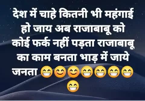 महंगाई डायन से मेलानी हो गई ढक्कन ने बेशर्मी का सारी हदें पार कर दी।