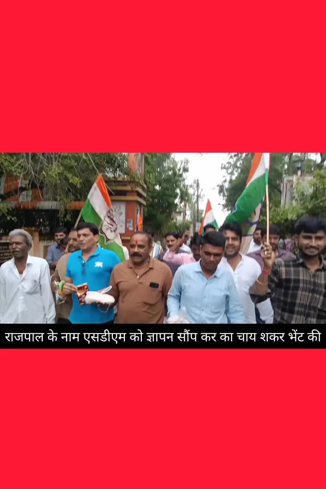 सारंगपुर बढ़ती महंगाई के विरोध में कांग्रेस पार्टी ने राजपाल के नाम एसडीएम को ज्ञापन सौंप कर का चाय शकर भेंट की