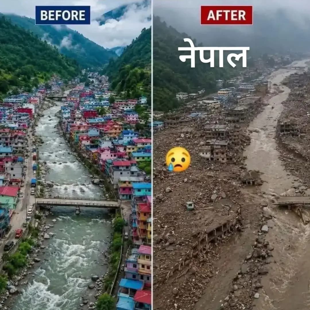 नेपाल..