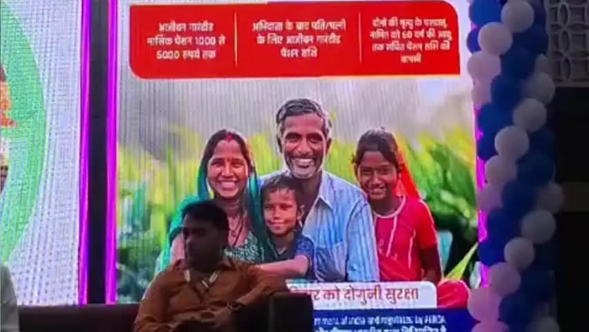 बालाघाट: बालाघाट में अटल पेंशन योजना पर जागरूकता कार्यक्रम, 18-40 वर्ष के लोग पा सकते हैं ₹5,000 तक मासिक पेंशन