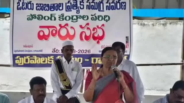 జగిత్యాల: రాయికల్ పట్టణంలో 'సర్' ముసాయిదా వార్డు సభలో పాల్గొన్న అదనపు కలెక్టర్ శ్రీమతి బి ఎస్ లత