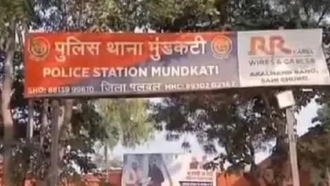 पलवल: दिल्ली के दंपति ने पलवल के दो युवकों को विदेश में नौकरी का झांसा देकर रूस में बंधक बनाया, लाखों हड़पे
