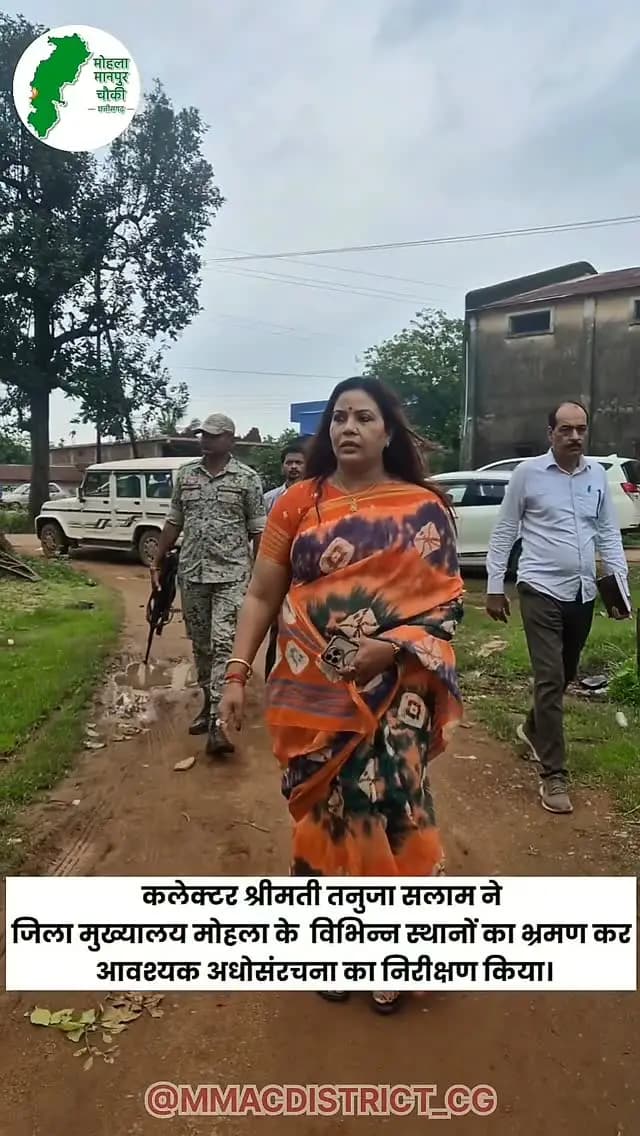 जिले में खेल एवं व्यायाम संबंधी गतिविधियों को बढ़ावा देने और नागरिकों को बेहतर सुविधाएं उपलब्ध कराने के उद्देश्य से कलेक्टर श्रीमती तनुजा सलाम ने जिला मुख्यालय मोहला के विभिन्न स्थानों का भ्रमण कर आवश्यक अधोसंरचना का किया निरीक्षण।
#mmacdistrict_cg #chhattishgarh #निरीक्षण
@chhattisgarhcmo @dpr.chhattisgarh