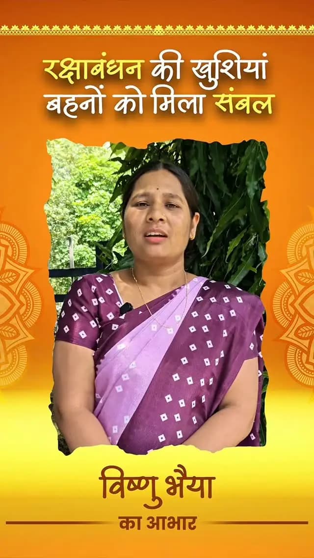 बलौदाबाजार भाटापारा जिले के ग्राम धनगांव की रहने वाली मधु को महतारी वंदन योजना की 31वीं किश्त की राशि प्राप्त हुई। उन्होंने बताया कि हर माह समय पर मिलने वाली यह राशि उनकी जरूरतों को पूरा करने में आर्थिक संबल देती है।
#balodabazar
#हमर_विष्णु_भैया
#chhattishgarh
#SushasanSarkar