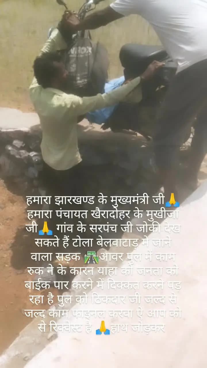 ग्राम लकडा़ही टोला बेलवाटाड़ पंचायत खैरादोहर थाना नवडिहा बजार जिला पलामु राज्य झारखण्ड जोकी देख सकते है टोला बेलवाटाड़
