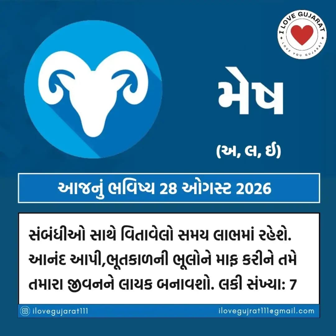 โจ 28 เชเชเชธเซเช 2026
Follow @ilovegujarat111 For Latest Updates & Latest News
#ilovegujrat111 #gujarat #gujarati #gujratireels
