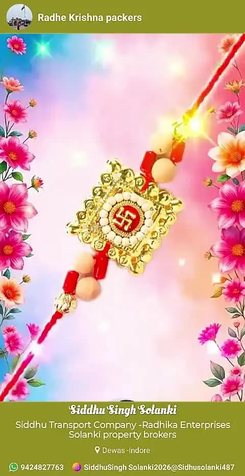आप सभी को देश एवं प्रदेशवासियों को रक्षाबंधन पर्व की हार्दिक शुभकामनाएं