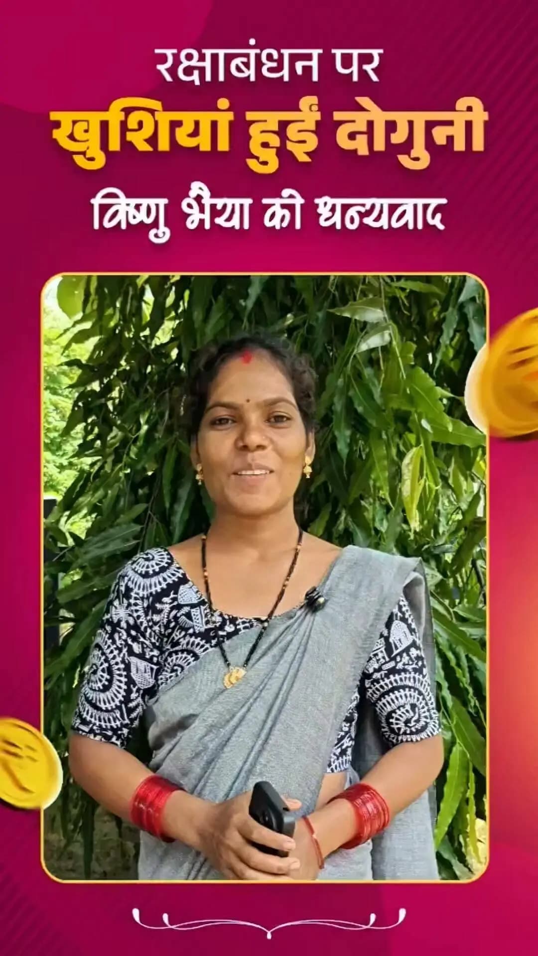 “बहनों का मान, विष्णु भैया का सम्मान—महिलाओं के सशक्तिकरण से समृद्ध छत्तीसगढ़ महान।”
#balodabazar
#हमर_विष्णु_भैया
#chhattishgarh
#SushasanSarkar