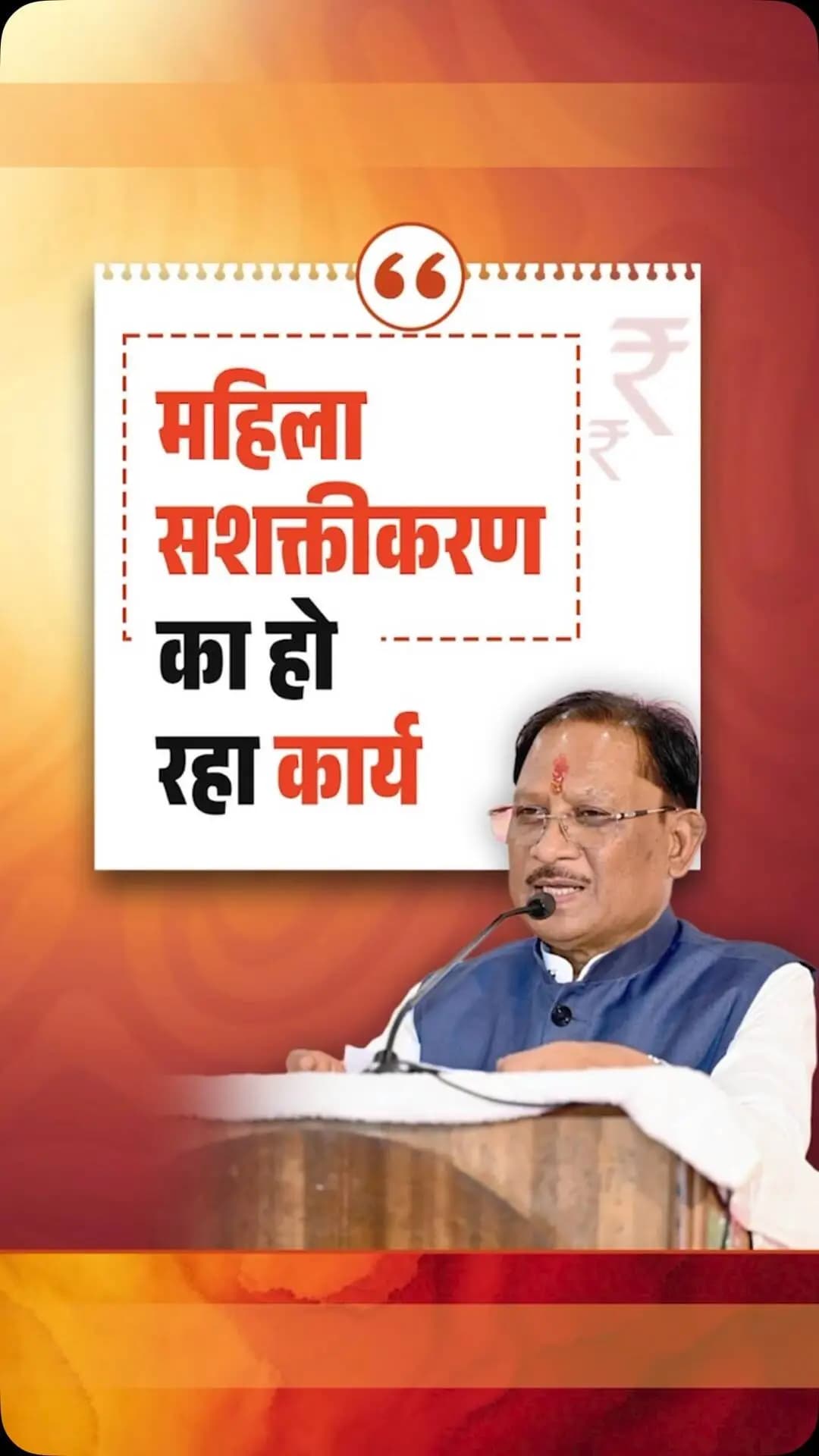 छत्तीसगढ़ को 8 लाख महिलाओं को लखपति दीदी बनाने का लक्ष्य मिला था, लेकिन प्रदेश ने लक्ष्य से आगे बढ़कर पिछले दो वर्षों में 13 लाख 85 हजार महिलाओं को लखपति दीदी बनाया है। यह छत्तीसगढ़ की माताओं-बहनों के परिश्रम, आत्मविश्वास और उद्यमशीलता का प्रमाण है।
— श्री विष्णु देव साय
मुख्यमंत्री, छत्तीसगढ़
#VishnuDeoSai #Sushasansarkar #WomenEmpowerment #ViksitChhattisgarh #Chhattisgarh