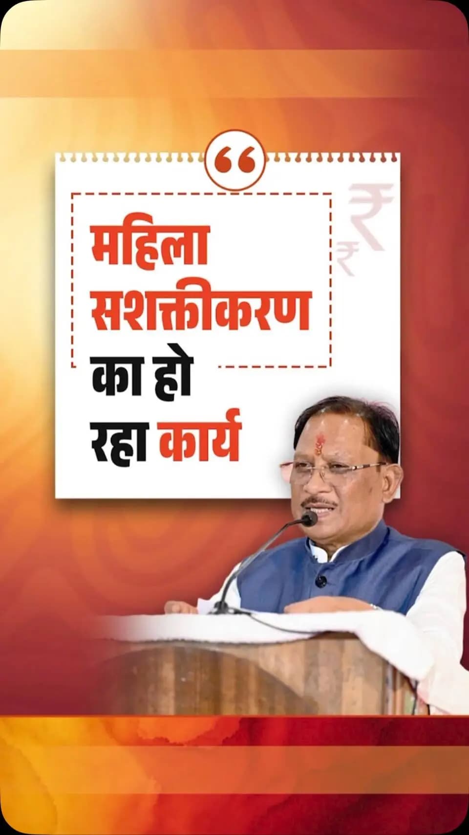 छत्तीसगढ़ को 8 लाख महिलाओं को लखपति दीदी बनाने का लक्ष्य मिला था, लेकिन प्रदेश ने लक्ष्य से आगे बढ़कर पिछले दो वर्षों में 13 लाख 85 हजार महिलाओं को लखपति दीदी बनाया है। यह छत्तीसगढ़ की माताओं-बहनों के परिश्रम, आत्मविश्वास और उद्यमशीलता का प्रमाण है।
— श्री विष्णु देव साय
मुख्यमंत्री, छत्तीसगढ़
#VishnuDeoSai #Sushasansarkar #WomenEmpowerment #ViksitChhattisgarh #Chhattisgarh