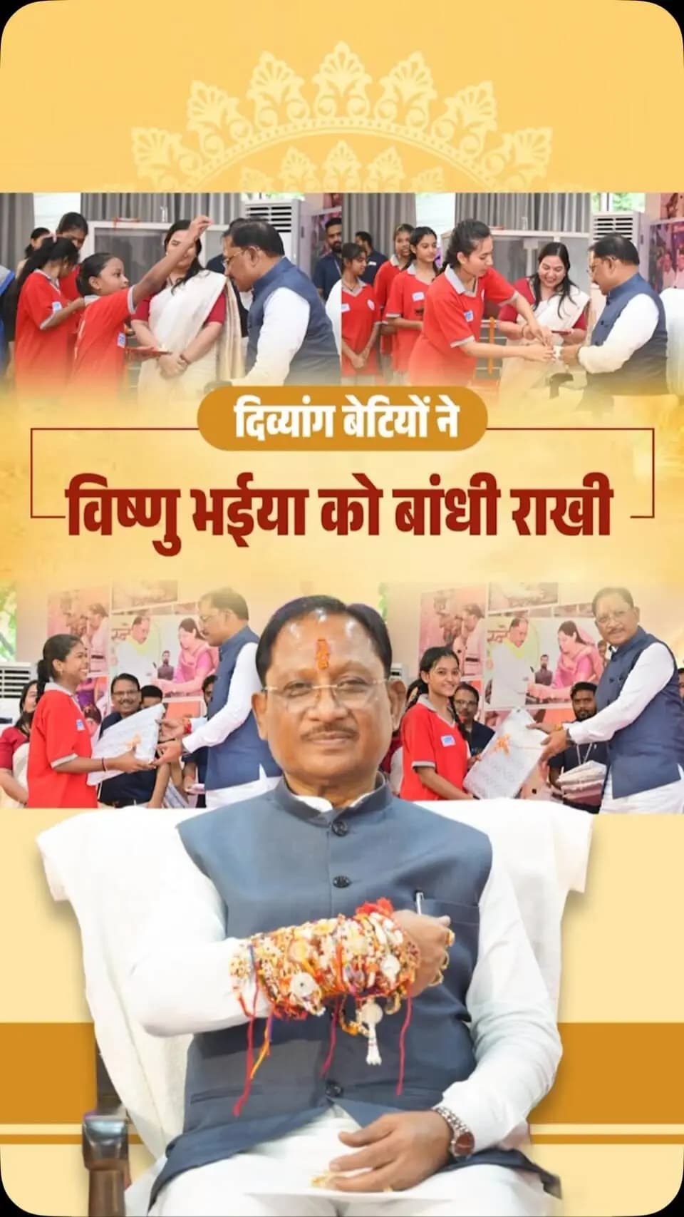 विष्णु भईया संग रक्षाबंधन, कार्यक्रम
📍मुख्यमंत्री निवास, रायपुर
कोपलवाणी श्रवण बाधित आवासीय विद्यालय, रायपुर की दिव्यांग बेटियों ने मुख्यमंत्री श्री विष्णु देव साय के कलाई पर बांधी राखी
#MahatariVandanYojana #महतारी_वंदन_योजना #विष्णु_भैया #विष्णु_भैया_संग_रक्षाबंधन
हमारे व्हॉट्सऐप चैनल से जुड़ने के लिए लिंक पर क्लिक करें...
https://whatsapp.com/channel/0029VbBdXyRJf05ivBgauG3V
@vishnudeosai