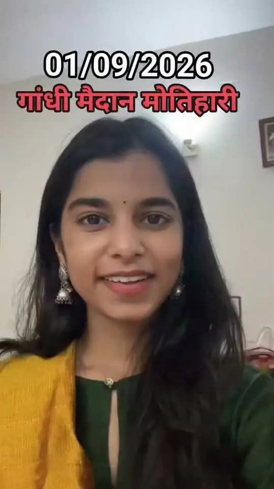 बापूधाम महोत्सव 2026 में 01 सितंबर को सुप्रसिद्ध लोक गायिका सुश्री मैथिली ठाकुर जी का प्रस्तुति होना है...
#motihari #MaithiliThakur Information & Public Relations Department, Government of Bihar #mahotsav