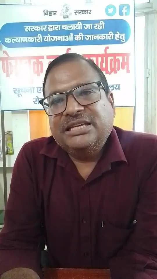 आज दिनांक 29 अगस्त 2026 को प्रबंधक स्वास्थ्य एवं पोषण जीविका के द्वारा, सरकार द्वारा चलाई जा रही कल्याणकारी योजनाओं के बारे में फेसबुक लाइव के माध्यम से जानकारी दी जा रही है.