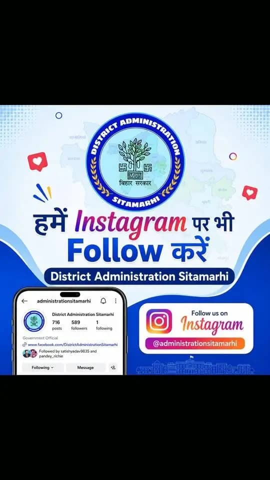 https://www.instagram.com/administrationsitamarhi