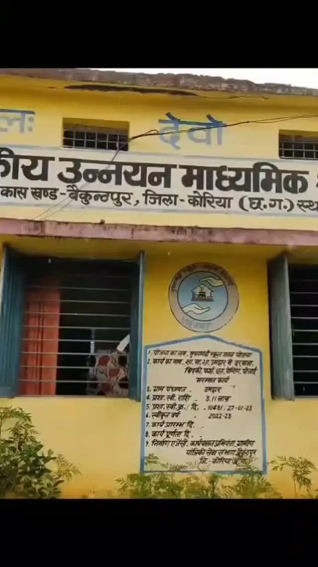 न्योता भोज में दिखी आत्मीयता की मिठास
शासकीय उन्नयन माध्यमिक शाला, उमझर में आयोजित न्योता भोज में कलेक्टर श्रीमती रोक्तिमा यादव ने विद्यार्थियों के साथ भोजन कर उनसे आत्मीय संवाद किया।
#न्योता_भोज #Korea #DistrictAdministration #StudentInteraction