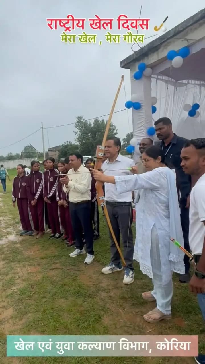 राष्ट्रीय खेल दिवस 2026 🏑🇮🇳 #baikunthpur #chattisgarh #kheloindia🇮🇳 #sportsday2026⚽️🏐🏀🤸♂️🏅🏆