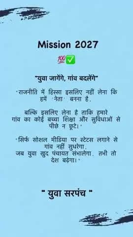 #अब समय आ गया हैं बहोरीबंद रीठी क्षेत्र को बदले का भ्रष्टाचार घुस खोरी के खिलाफ आंदोलन करने का @आनंद पाल सिंहुड़ी से