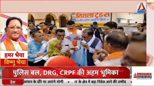 हमर भईया विष्णु भईया,
हमर माटी के लाल विष्णु भईया।
मुख्यमंत्री श्री विष्णु देव साय प्रदेश की 3 करोड़ जनता को परिवार मानकर पूरी प्रतिबद्धता के साथ कार्य कर रहे हैं।
सुशासन सरकार में किसान, युवा, मातृशक्ति और जनजातीय समुदाय सहित हर वर्ग विकास, आत्मनिर्भरता और समृद्धि की नई राह पर आगे बढ़ रहा है।
#VishnuDeoSai #VishnuBhaiya #Sushasansarkar #Chhattisgarh