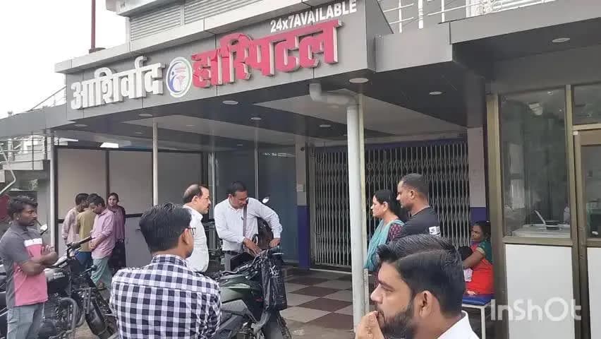 अनूपपुर: महिला की मौत के बाद, डॉक्टर की गैरमौजूदगी में इलाज पर आशीर्वाद अस्पताल सील, स्वास्थ्य विभाग की कार्रवाई