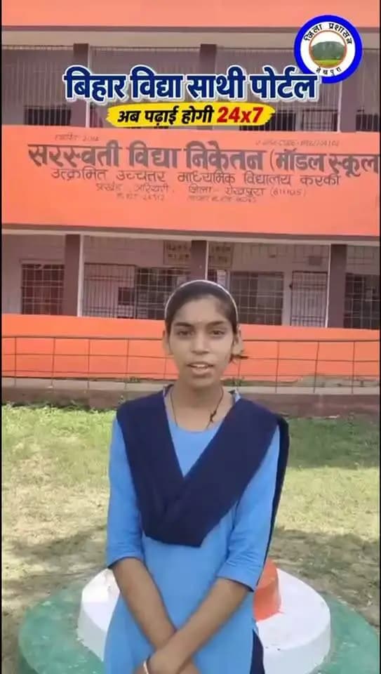 Information & Public Relations Department, Government of Bihar
District Administration Sheikhpura
Bihar Education Department
CMO Bihar
Apna Sheikhpura