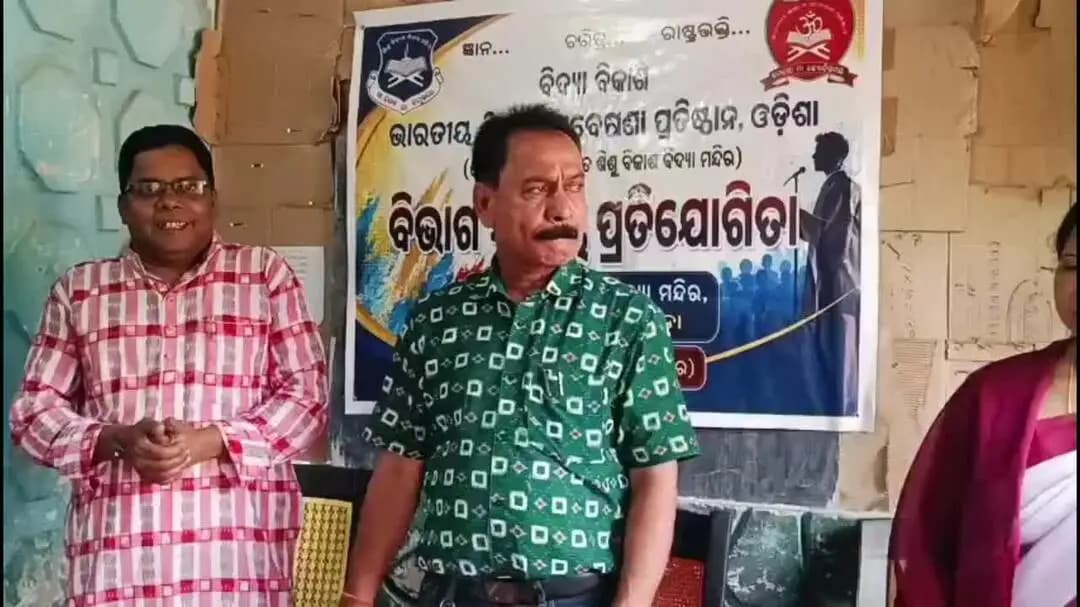 ଲଖନପୁର: ପଞ୍ଚପଡା ଶିଶୁବିକାଶ ବିଦ୍ୟାମନ୍ଦିରରେ ସମ୍ଭାଗସ୍ତରୀୟ ଜ୍ଞାନ ଓ ଚିତ୍ରାଙ୍କନ ପ୍ରତିଯୋଗିତା