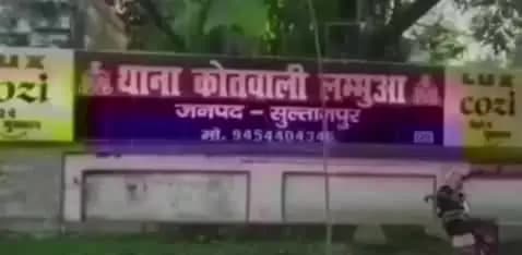 लंभुआ: लंभुआ में पुरानी रंजिश के चलते घर में घुसकर किया हमला, धारदार हथियार से वार, तीन भाई घायल, एक की हालत गंभीर