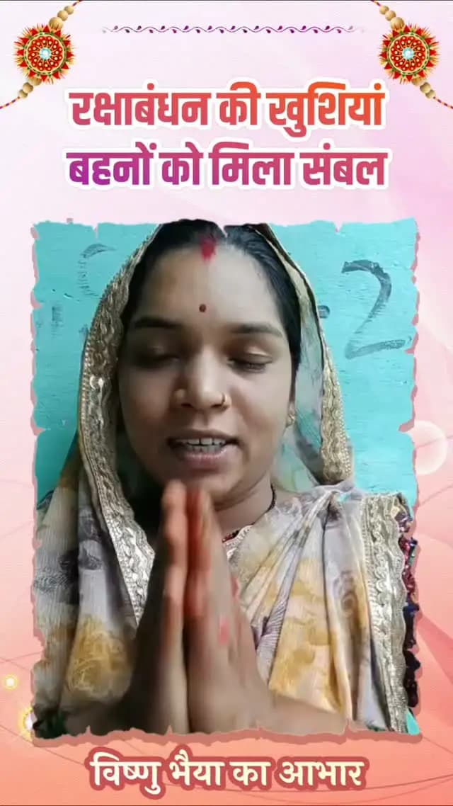 बेटियों के सुरक्षित भविष्य की ओर एक कदम, नोनी सुरक्षा योजना ने आकांक्षा की बेटी के भविष्य को दी नई उम्मीद
इस जनकल्याणकारी पहल के लिए प्रदेश के मुख्यमंत्री श्री विष्णु भैया के प्रति आभार व्यक्त किया।
#chhattisgarhcmo
#dprchhattisgarh
#GPM
