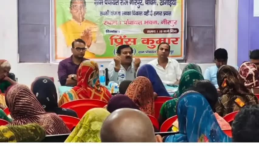चौथम: चौथम प्रखंड की 13 पंचायतों में मनाया गया पंचायत विकास दिवस, सामाजिक न्याय पर हुई चर्चा