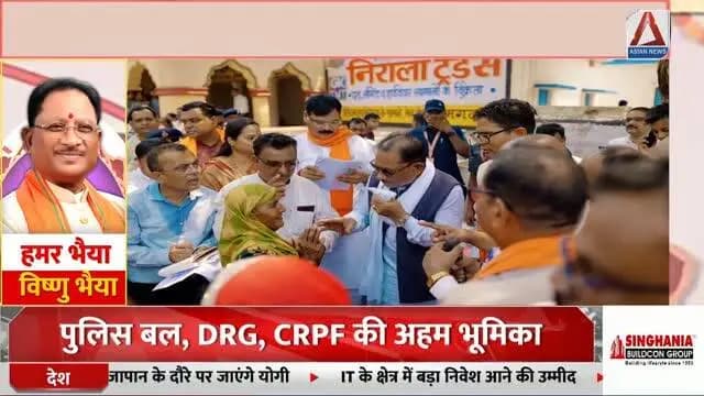 हमर भईया विष्णु भईया,
हमर माटी के लाल विष्णु भईया।
मुख्यमंत्री श्री विष्णु देव साय प्रदेश की 3 करोड़ जनता को परिवार मानकर पूरी प्रतिबद्धता के साथ कार्य कर रहे हैं।
सुशासन सरकार में किसान, युवा, मातृशक्ति और जनजातीय समुदाय सहित हर वर्ग विकास, आत्मनिर्भरता और समृद्धि की नई राह पर आगे बढ़ रहा है।
#VishnuDeoSai #VishnuBhaiya #Sushasansarkar #Chhattisgarh
@chhattisgarhcmo @dpr.chhattisgarh